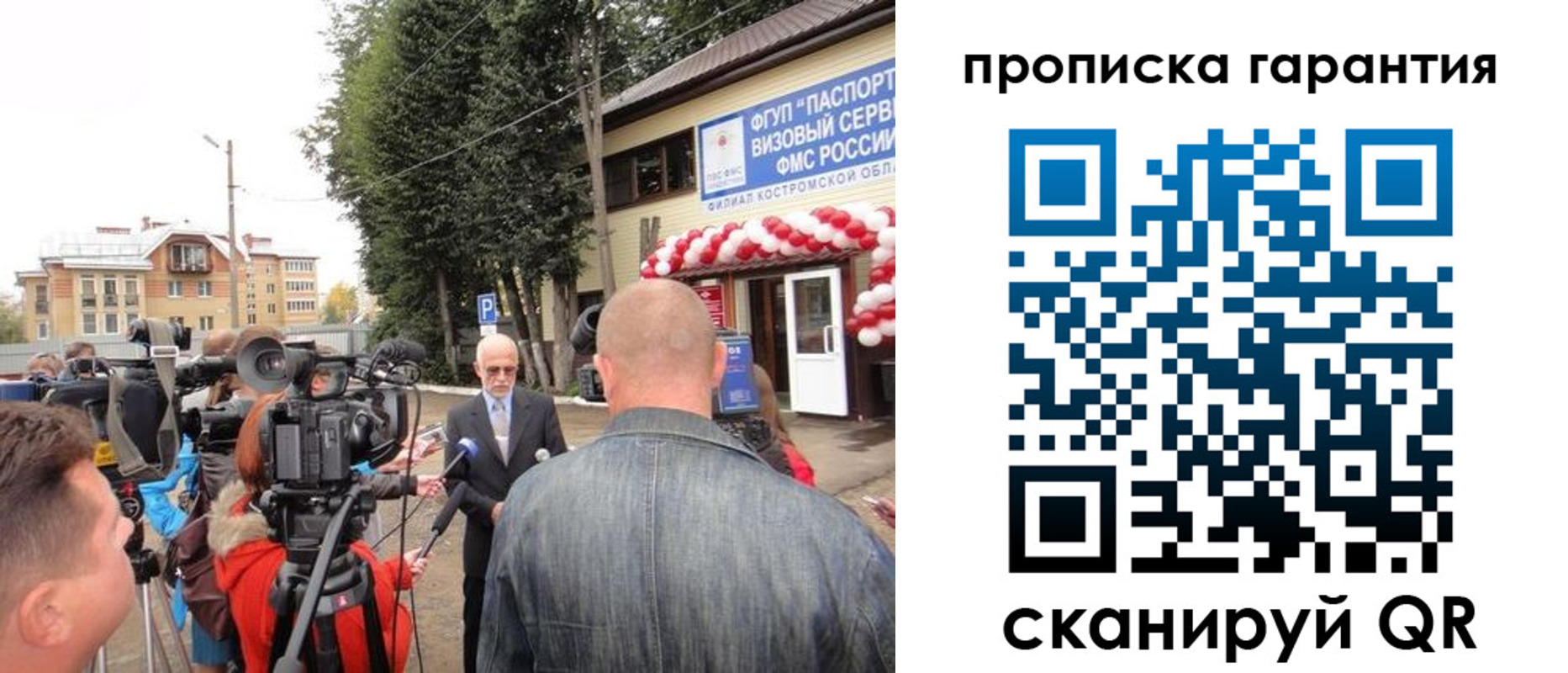 прописка в квартире в Магадане