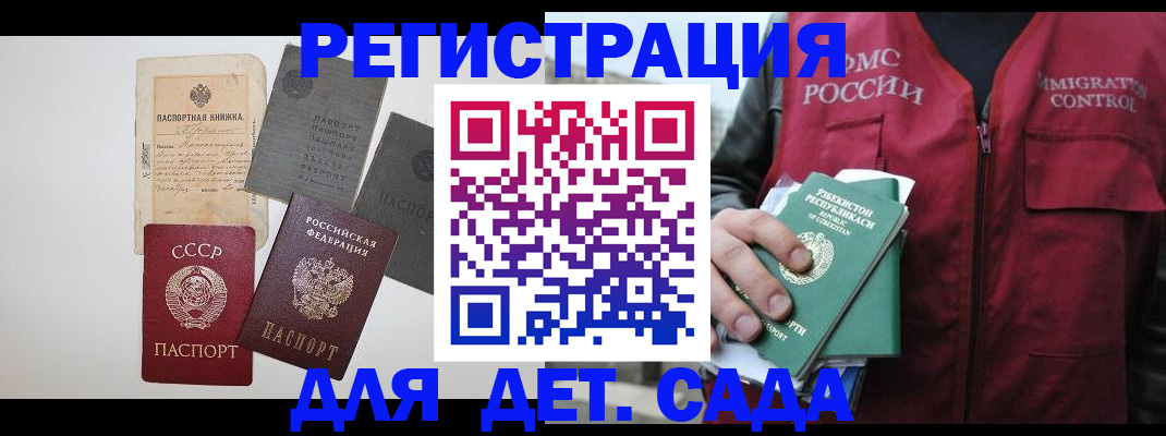 прописка от собственника в Магадане