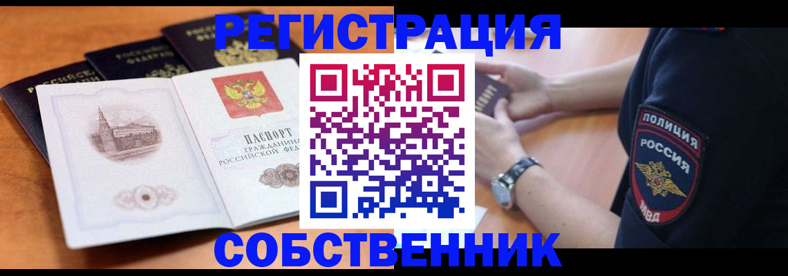 временная регистрация поиск в Магадане
