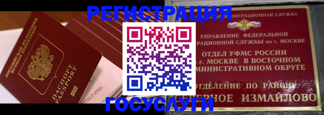 прописка иностранных граждан в Магадане