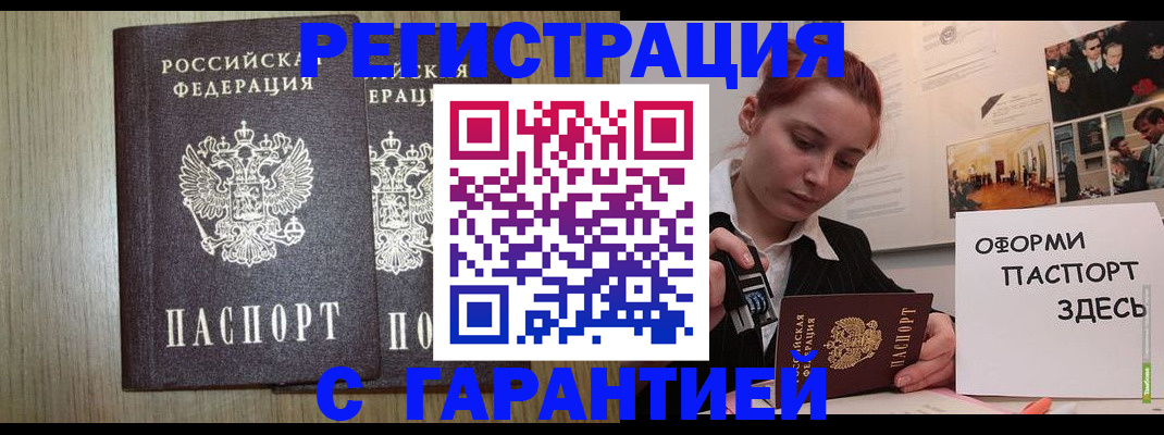 прописка поиск в Магадане